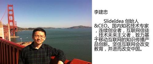 [上海]linkcoder - 软件开发时代的变迁:从application 到app